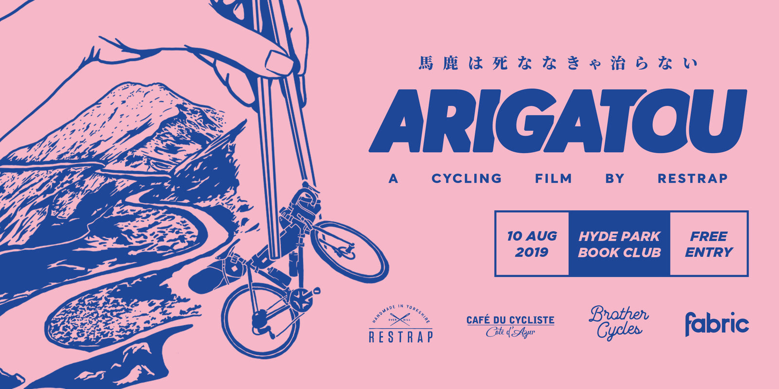 Arigatou - A Cycling Film By Restrap - TRAILER
